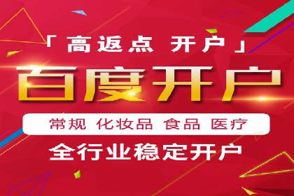 信息流开户攻略：小白也能快速上手